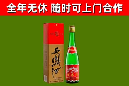 静乐回收西凤酒